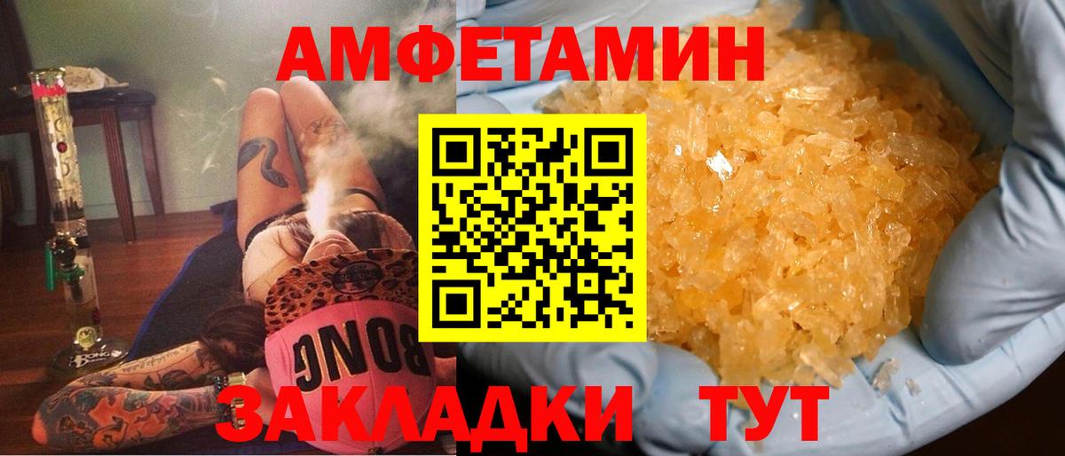 Амфетамин 97% Королёв