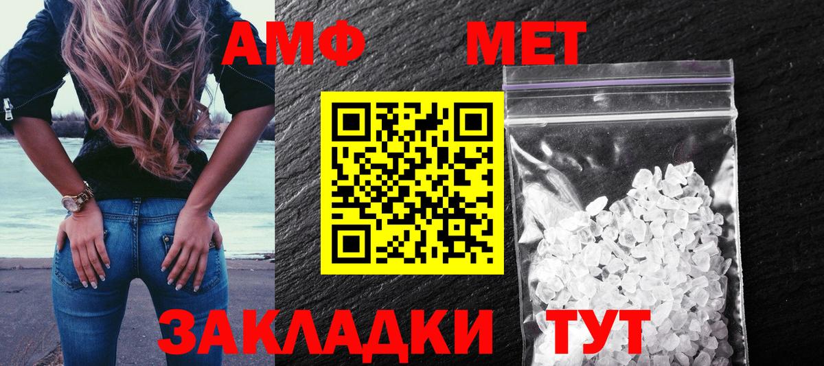 Королёв  Amphetamine  Вход с VPN  Amphetamine Premium 