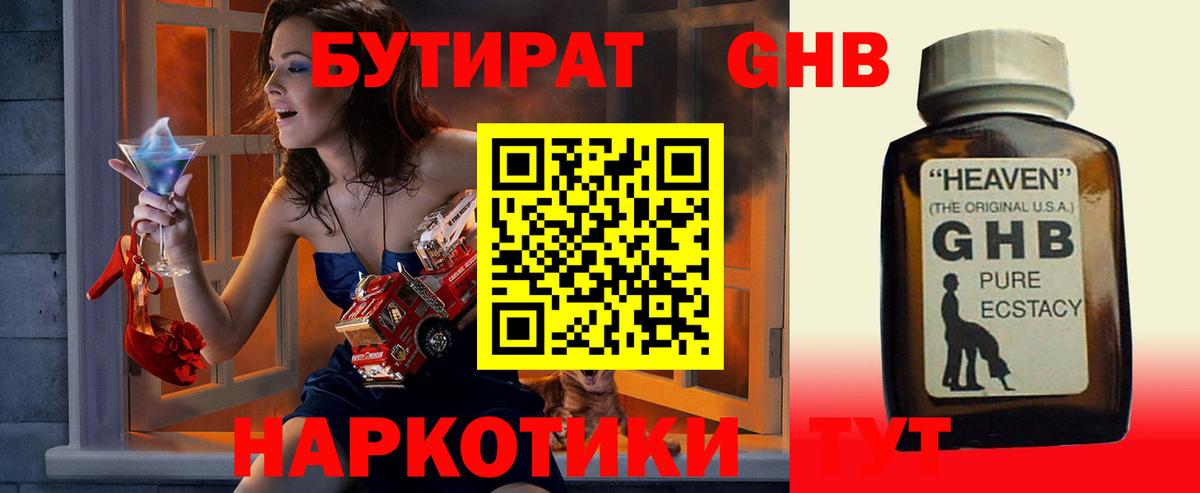 Бутират оксана Королёв