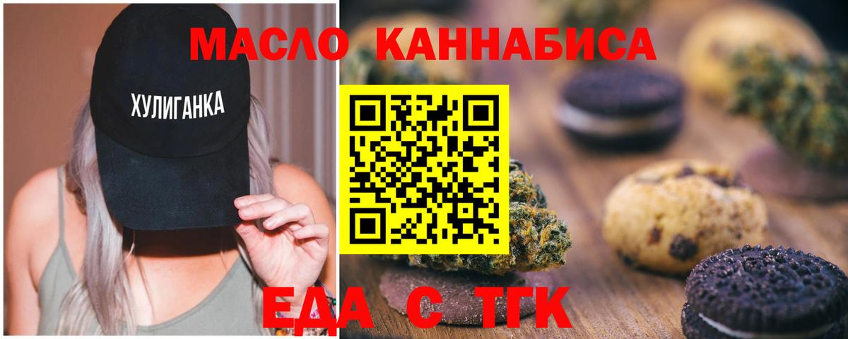 Canna-Cookies конопля  Вход с VPN  Королёв 