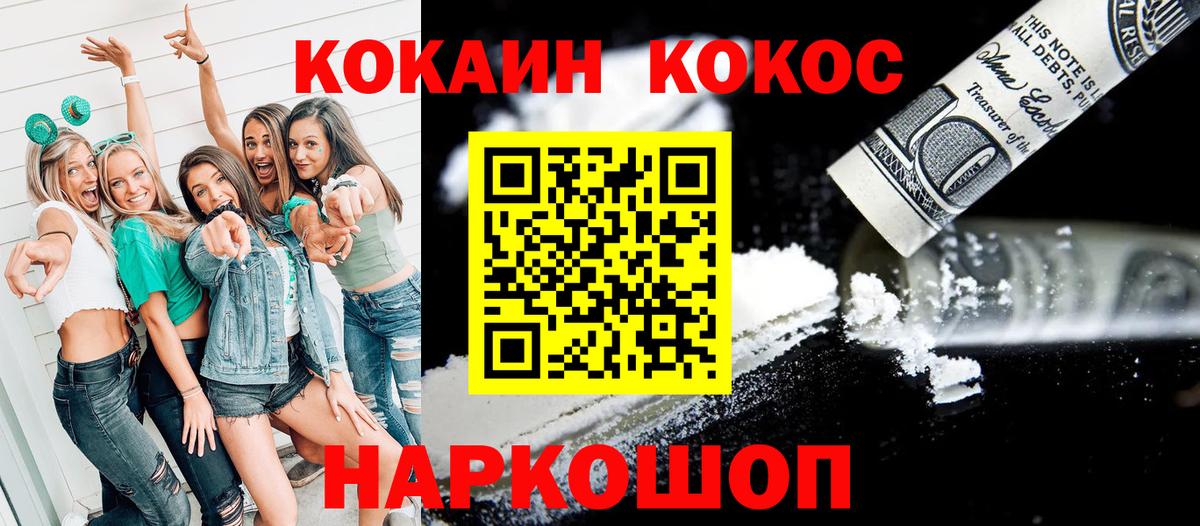 Cocaine 98% Королёв