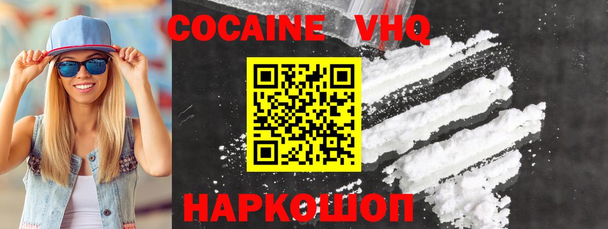COCAIN  Вход с VPN  COCAIN 99%  Королёв  COCAIN 97% 