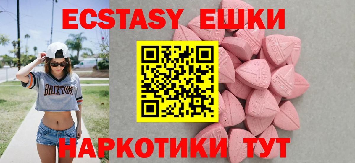 Ecstasy XTC  Ecstasy круглые  Королёв  это как зайти  Вход с VPN  Ecstasy 