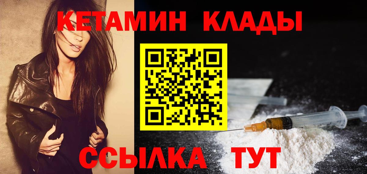 КЕТАМИН VHQ Королёв