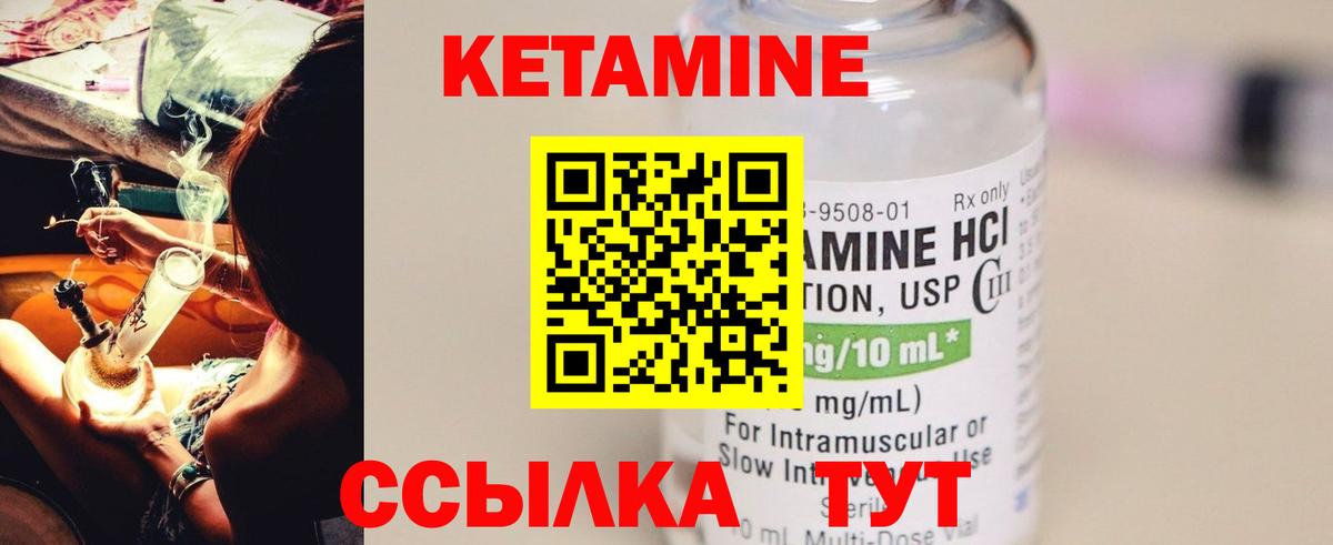 Кетамин VHQ  КЕТАМИН VHQ  Королёв  ссылка на мегу tor  Вход с VPN 