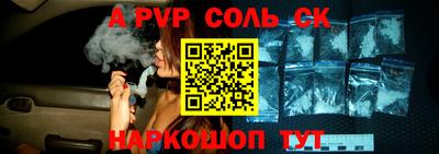 соль ск Жуковский