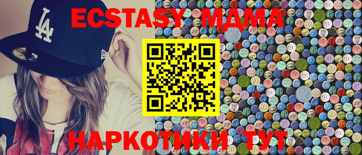 Королёв  MDMA  Вход с VPN  МДМА Molly 
