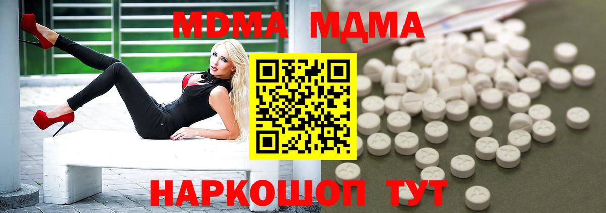 МДМА crystal Королёв